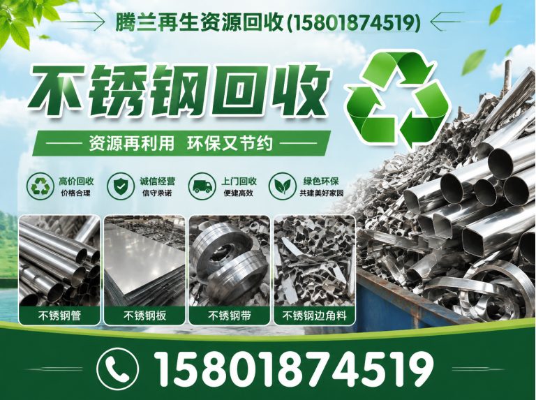 静安区上门回收废品展示图